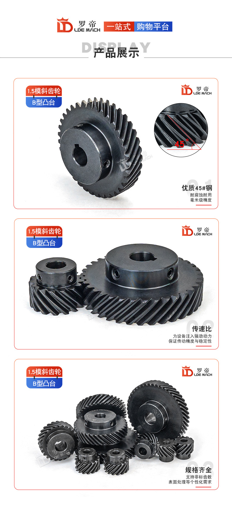 45 Degree Helical Gear 1.5 Module/M30 Tooth t Boss Helical Gear Left/Right Parallel Staggered Use 45 # Steel