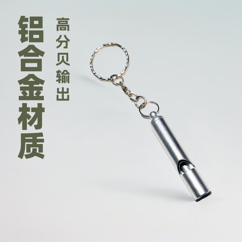 工厂直销铝合金求生口哨应急镁合一高分贝户外登山野外露营装备|undefined