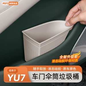 Xiaomi Yu7 avtomobil zibil qutusu, qapı çətir qutusu, çoxfunksiyalı saxlama qutusu aksesuarları.