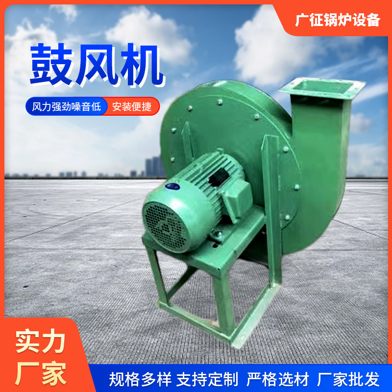 离心通风机增压鼓风机除尘锅炉鼓风机物料输送引风机通风排风风机