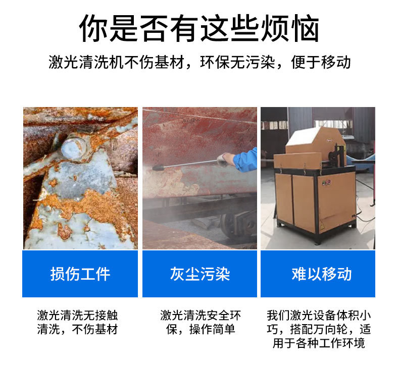 1500-3000w连续清洗机详情页中文版_05