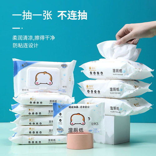 Flushable wet toilet paper, family wear, wet toilet paper for wiping women's private parts, 80 pumps of toilet wipes for pregnant women