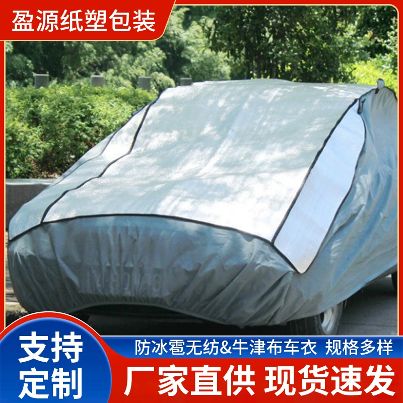 Оптовая Продажа с фабрики анти-града утолщенный автомобильный чехол зимний анти-замораживание анти-Мороз ткань Оксфорд Автомобильный чехол