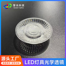 led透镜Dia50 dia60直径15°24°55度COB商照光学透镜厂家