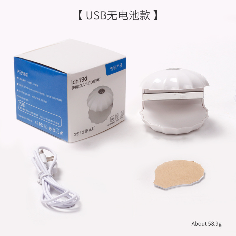 Nueva máquina de fototerapia de uñas Shell de uñas de secado rápido llevó la luz no negro mano pequeña portátil esmalte de uñas pegamento lámpara de hornear