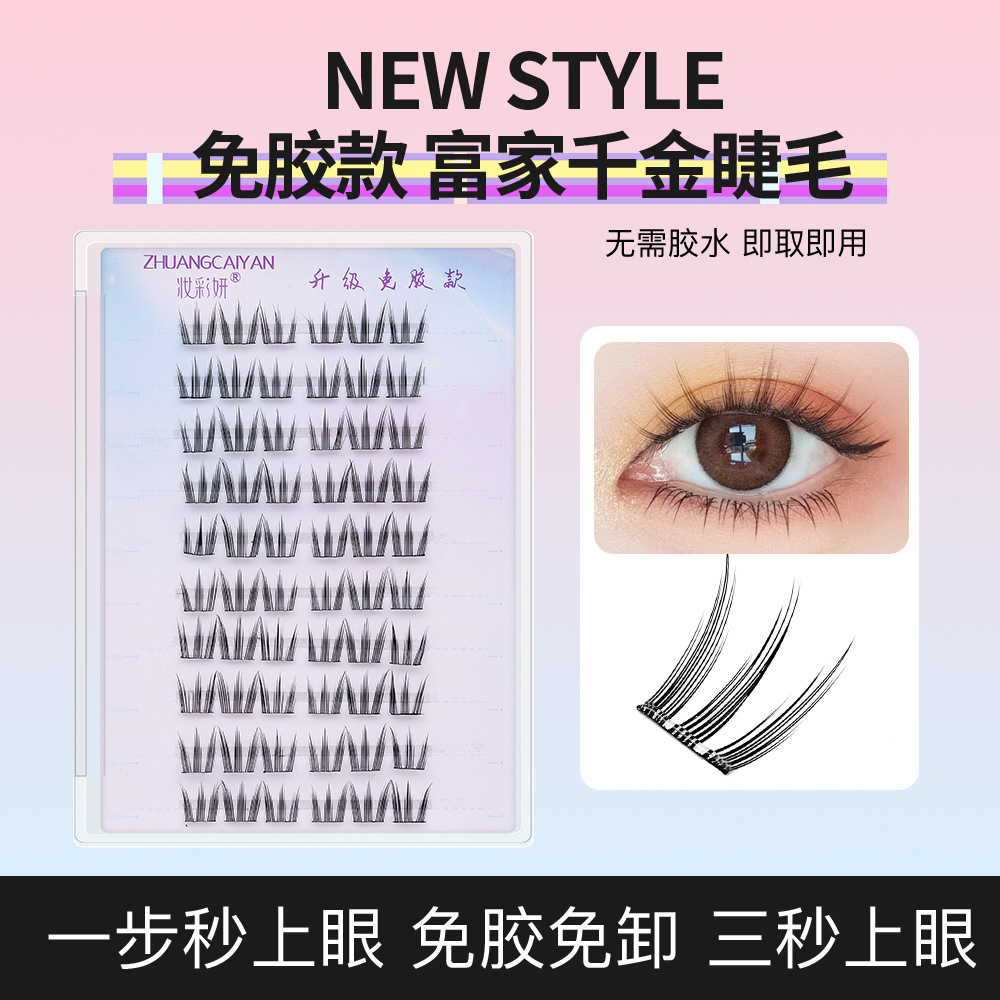 Grupo de chicas transparente libre Gel de garra de gato Pestañas postizas, hija rica, perezosa, autoadhesiva, sin pegamento, fábrica de pestañas al por mayor