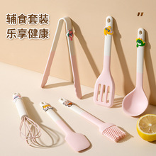 硅胶烹饪勺铲套装颜值卡通食物夹打蛋器烘焙工具宝宝辅食汤勺煎铲