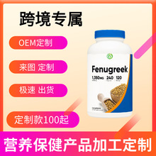 �����Q��Fenugreek ���J����ʳ�a�䄩�z��240������Ʒ Դ�^�Sֱ�l