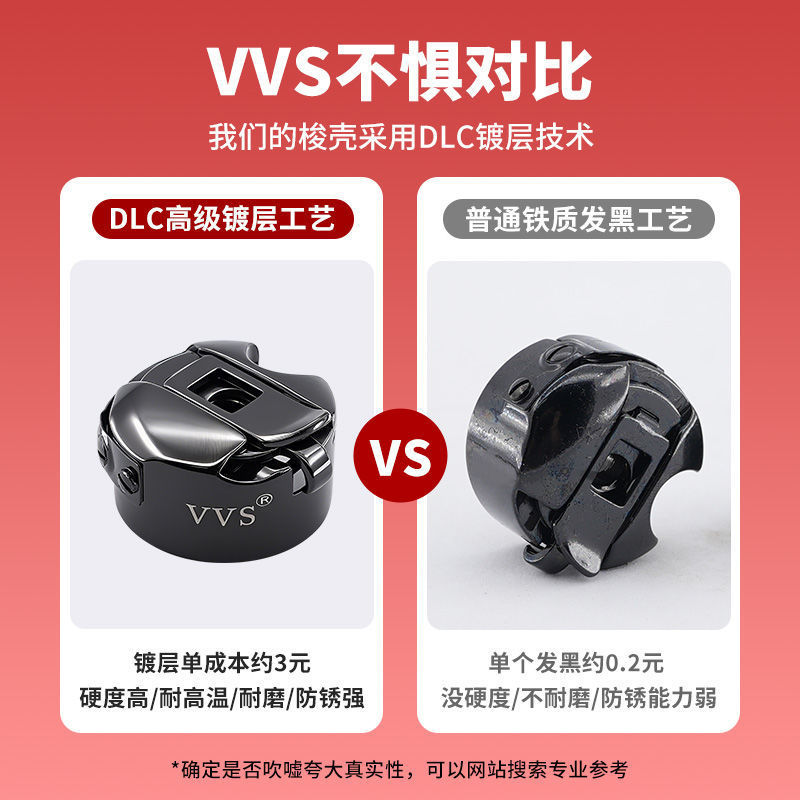 VVS正品电脑平车梭壳 工业电动缝纫机梭壳梭芯套梭子带钢片梭皮|undefined