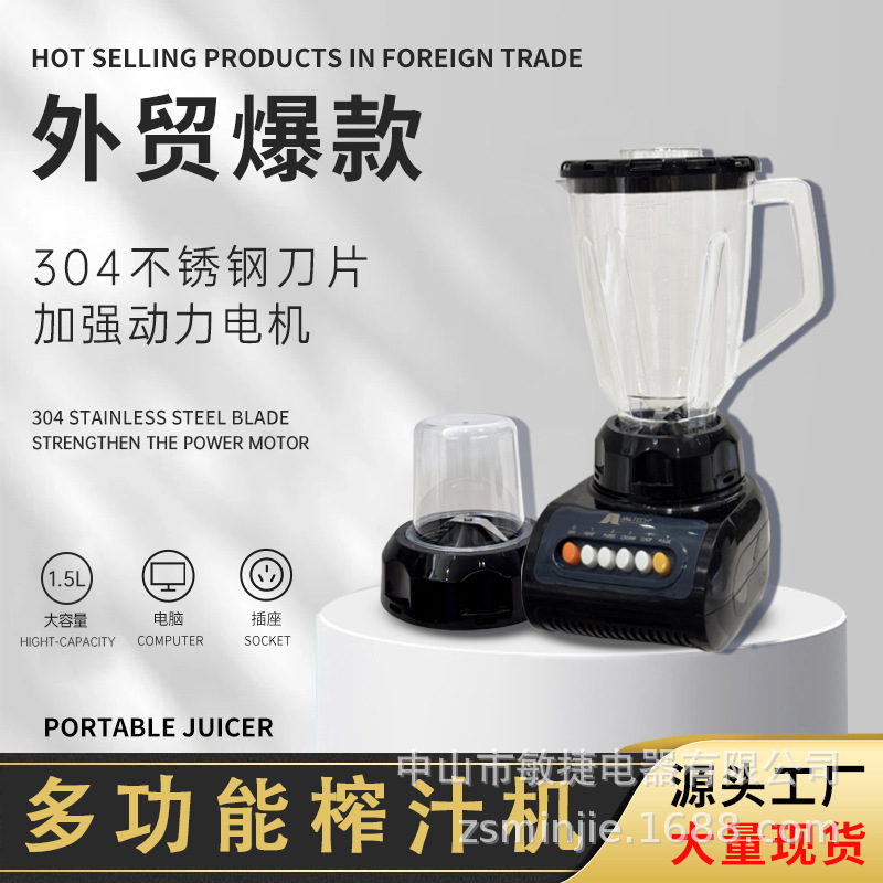 999 cooking machine English foreign trade home mixer with grinding cup juicer gauge 110V European gauge 220V