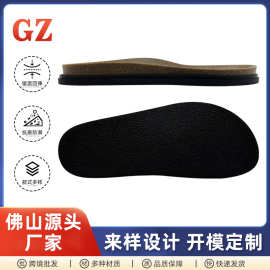 定制组合鞋底 优质橡胶软木大底 防滑耐磨休闲鞋大底厂家开模