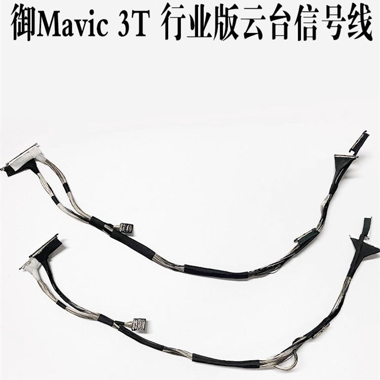 Suitable for Dji Mavic3T Gimbal Camera Signal Line Mavic3T Industry Version Camera Coaxial Line Repair