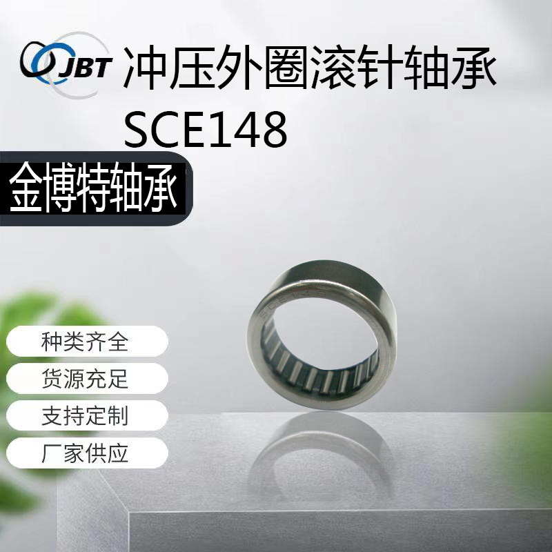 常州厂家准时供应SCE148英制滚针轴承品种齐全质量可靠价格优惠