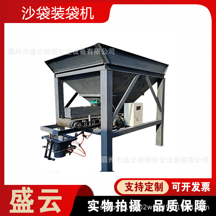 移动便捷快速沙土填装机堤防加固沙包灌包机抗洪抢险沙袋装袋机