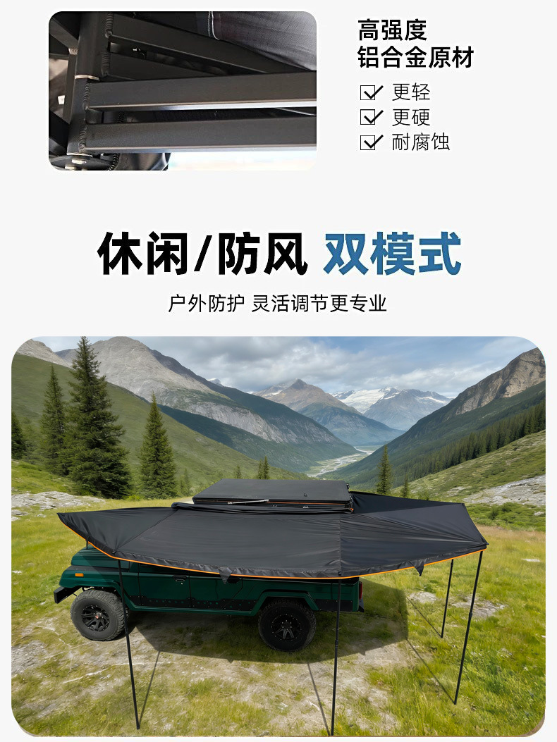 Car Side Tent 270+180 ° Outdoor Camping Fan-Shaped Canopy Car Side Tent