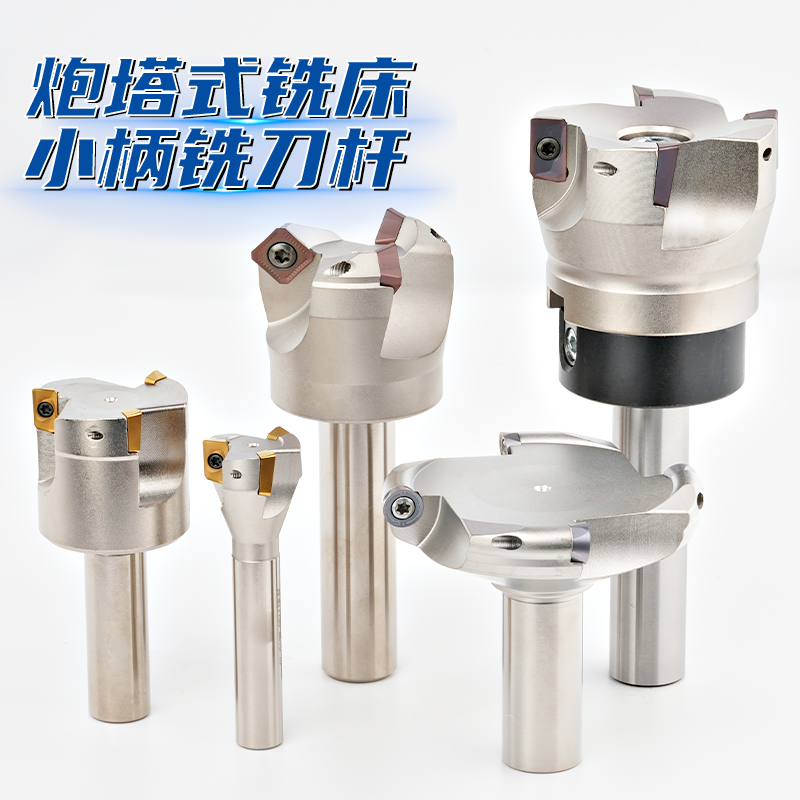 Integrated Right-Angle Milling Cutter Rod Km12 Milling Cutter Disc R0.8 Straight Handle C20 Turret Milling Machine C16 Handle R5 Cutter Disc