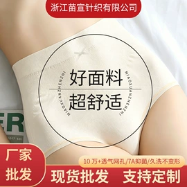 女士三角裤;塑身裤
