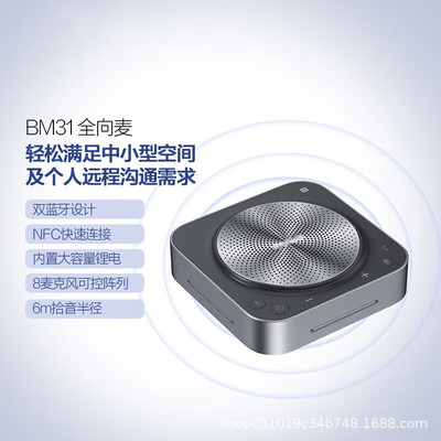 MAXHUB BБеспроводной микрофон BM31BM31SBM51USB Bluetooth-соединение, всенаправленный микрофон для видеоконференций BM31
