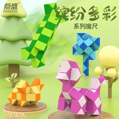 Pointshine Magic Scale Children's Rainbow 24-Section Transformable Playset for Kindergarten 36/48/72-Piece Complete Magic Cube Long Strip Demon