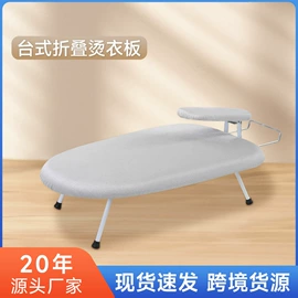 熨烫板;家用防尘罩;沥水篮、盆