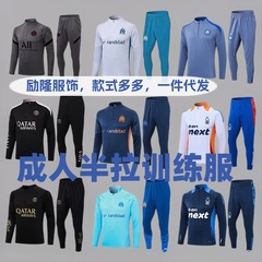 卸売りアヤックスフランスブラジルパリマサイ国米サッカー長袖半引きトレーニング服セット一枚代