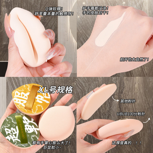 Ermukai 100 points marshmallow air cushion puff for wet and dry use super soft and compliant sponge puff liquid foundation that does not eat powder