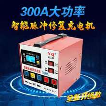 汽车电瓶充电器12v24v充满自停全自动智能纯铜大功率蓄电池充电机