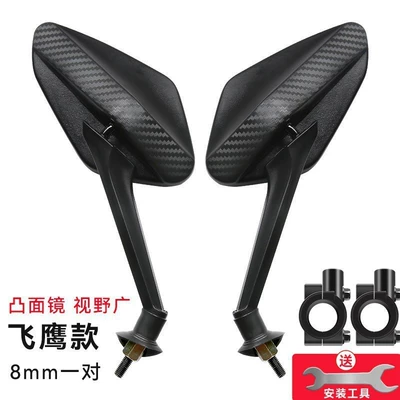 Electric vehicle rearview mirror, Rearview mirror/rearview mirror - flying-eagle-enhanced-version-pair-of-8mm-mirror-mounts-with-wrench-included
