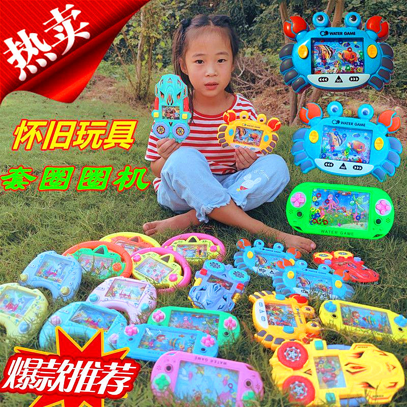 儿童套圈圈水机玩具掌上游戏机卡通套圈地摊货源幼儿园礼物批发