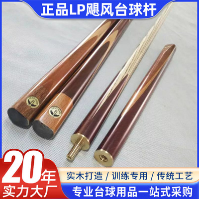 厂家批发 台球杆 美式台球杆 美式黑檀球杆 台球用品 球杆|ru