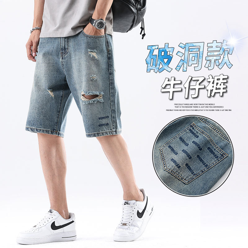 Shanggu Men's Vintage Ripped Denim Shorts Loose Street Style Plus Size Mid-Length Summer New Trendy Handsome Five-Point Shorts Shanggu Men's Vintage Ripped Denim Shorts Loose Street Style Plus Size Mid-Length Summer New Trendy Handsome Five-Point Shorts