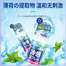 清凉降温喷雾剂军训防中暑冰凉神器快速冷感喷雾室外物理降温批发
