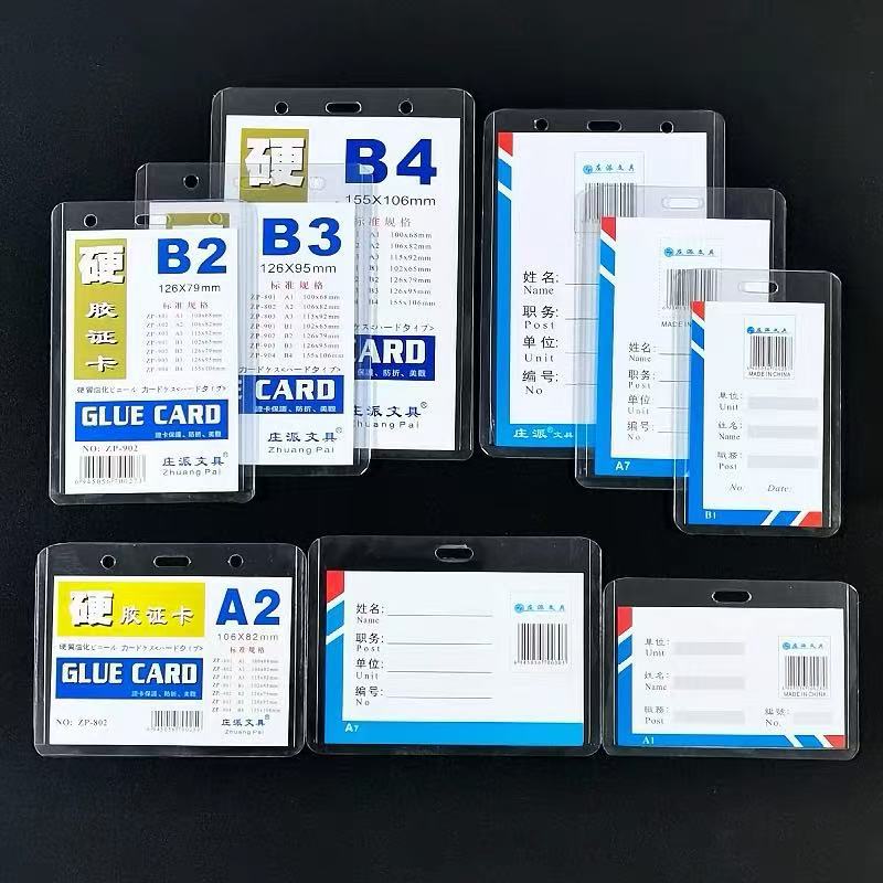 工作证硬胶胸卡套带挂绳透明工牌工作牌证件B7学生胸牌PVC展会证