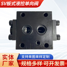 廠家批發SV板式系列液控單向閥流量控制閥疊加式單向節流閥
