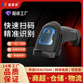 条码扫描枪;热敏打印机;数据采集器