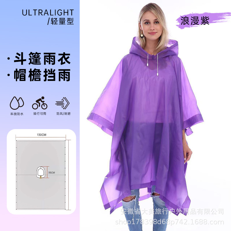 로맨틱 퍼플 [망토 스타일]