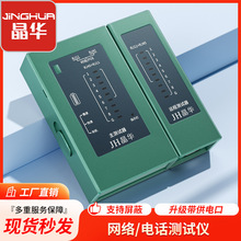���A�Ԓ�W���y���xRJ45/RJ11 TESTER�W���yԇ���W�j�z�y�x�yԇ�x