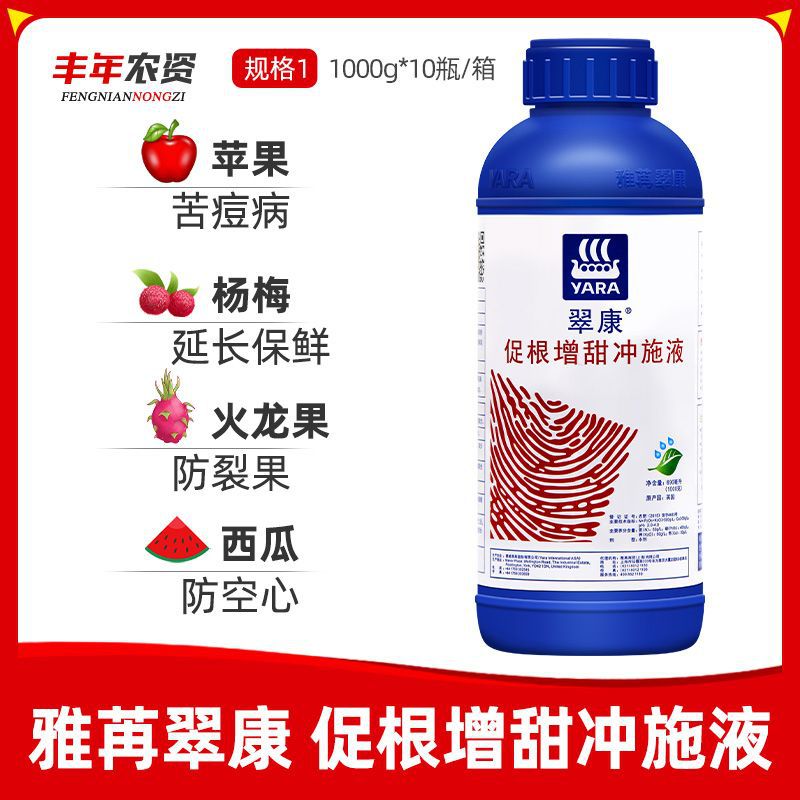 翠康 促根增甜冲施液微量元素增甜生根剂英国冲施液1000g