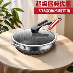 ドイツ 316 ステンレス鋼未塗装ノンスティック両面スクリーン油煙なし電磁調理器ガス中華鍋家庭用鍋