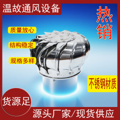 无动力风帽110型160型200型成品不锈钢风球排风扇通风器排烟风机