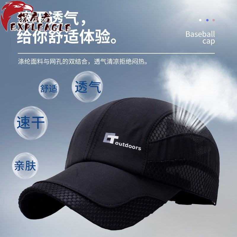 Quick-drying hat men's summer outdoor sun protection sun hat Korean style fashionable breathable peaked cap mesh cap baseball cap Quick-drying hat men's summer outdoor sun protection sun hat Korean style fashionable breathable peaked cap mesh cap baseball cap