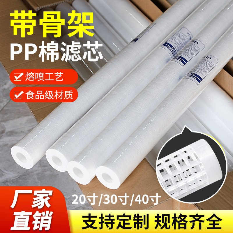 浄水器 PP 綿フィルターエレメント工業用メルトブローン 20 インチ 30inch 40inch セキュリティ精密フィルタースケルトンフィルターエレメント|undefined