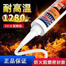 卡夫特K-5800耐火高温密封胶1280℃防火阻燃烟道管油烟机烟囱修补
