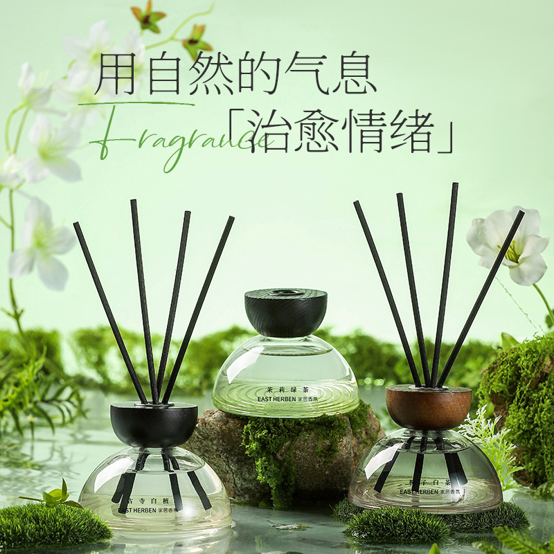 左赫茶香无火香薰香氛藤条卧室卫生间持久留香除异味空气清新摆件