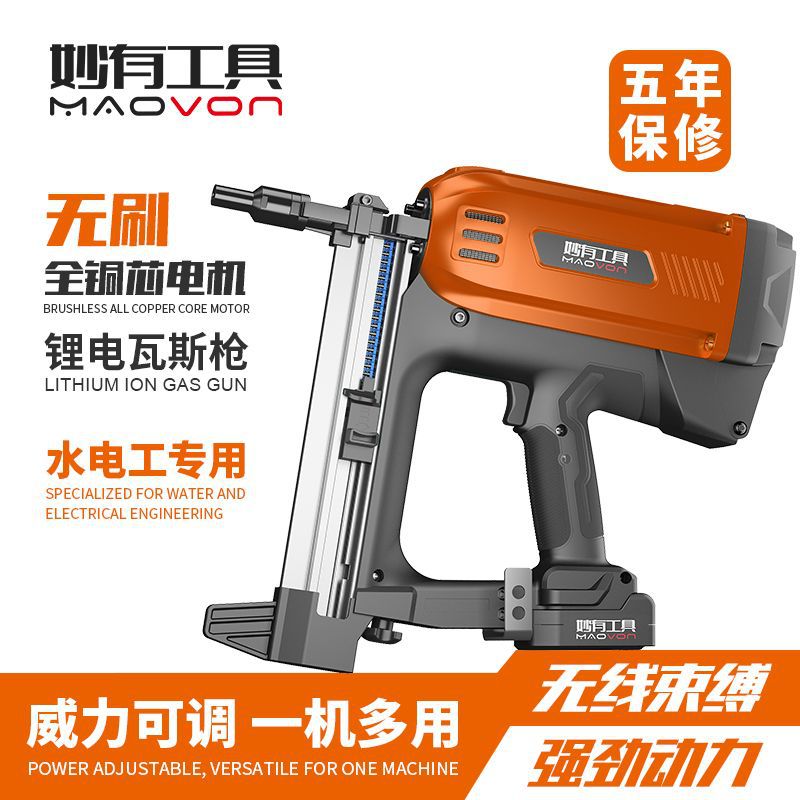 多功能瓦斯枪强力射钉枪混泥土电动打钉枪水电吊顶专用瓦斯钢钉枪
