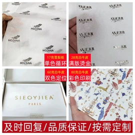 拷贝纸;不干胶标签