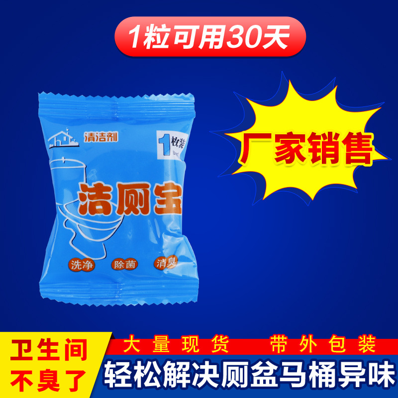 名朵潔廁靈藍泡泡馬桶清潔劑衛生間祛汙垢除臭塊廁所清香型潔廁寶