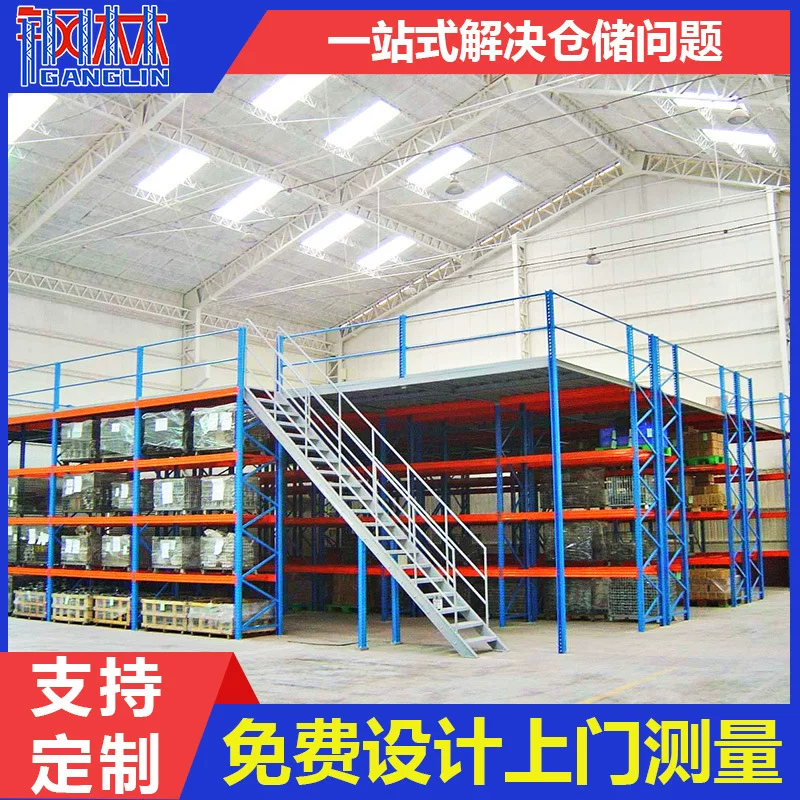 Warehouse storage loft second floor platform shelf steel structure detachable load-bearing thickened laminated plate stacking shelf storage rack
