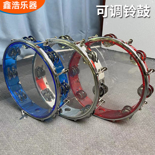 Transparent adjustable tambourine 10 inch Orff musical instrument children's performance props music teaching aids double row adjustable tambourine