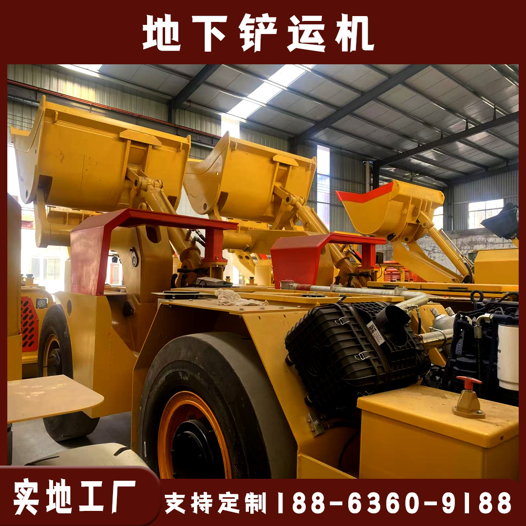 矿洞3米井下1方铲运机成本低保养简单 窄小巷道柴油矿井铲运机